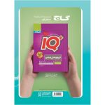 کتاب جامع هشتم سری EQ - تصویر 2